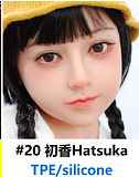 【双子の妹】Harukiヘッド&148cm Bカップ 元気少女 ロり系ラブドール TPE材質ボディ ヘッド材質選択可能 Myloliwaifu