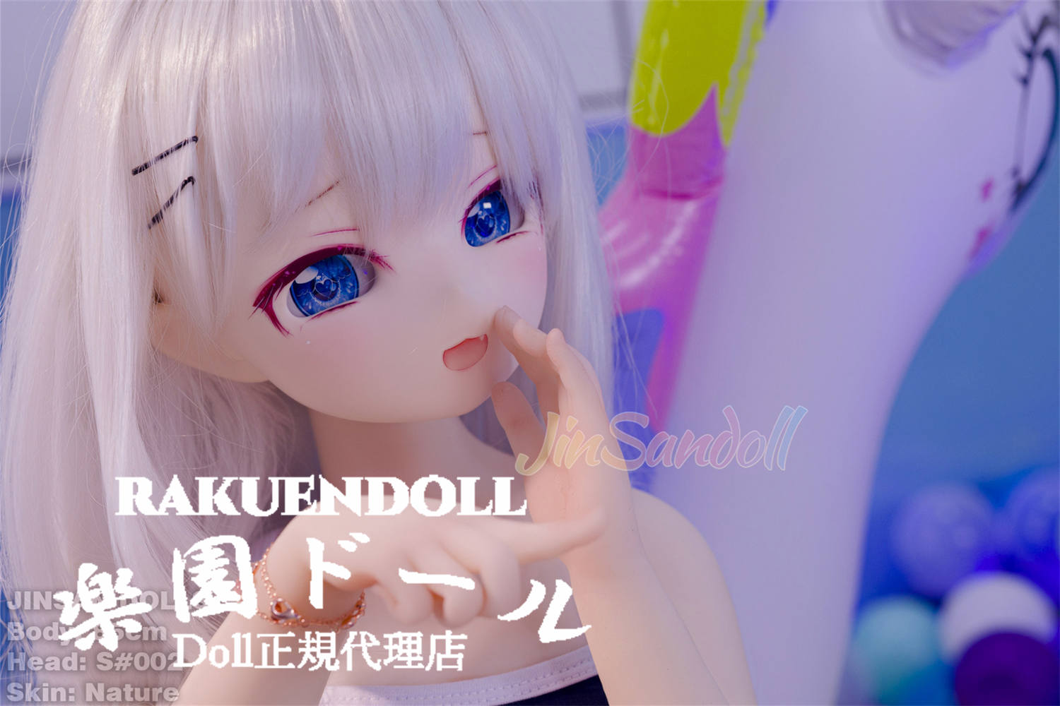 85cm アニメ風ラブドール