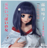 【アニメドール】Rinaヘッド（RAD031-Ikezawa）＆148cm Elsa Babe  等身大ラブドール ２次元 アニメ カップ選択可 ボディー素材選択可能