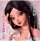 【アニメドール】Rinaヘッド（RAD031-Ikezawa）＆148cm Elsa Babe  等身大ラブドール ２次元 アニメ カップ選択可 ボディー素材選択可能