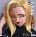 【アニメドール】Rinaヘッド（RAD031-Ikezawa）＆148cm Elsa Babe  等身大ラブドール ２次元 アニメ カップ選択可 ボディー素材選択可能