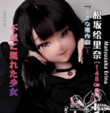 【アニメドール】Rinaヘッド（RAD031-Ikezawa）＆148cm Elsa Babe  等身大ラブドール ２次元 アニメ カップ選択可 ボディー素材選択可能