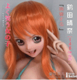 【アニメドール】Rinaヘッド（RAD031-Ikezawa）＆148cm Elsa Babe  等身大ラブドール ２次元 アニメ カップ選択可 ボディー素材選択可能