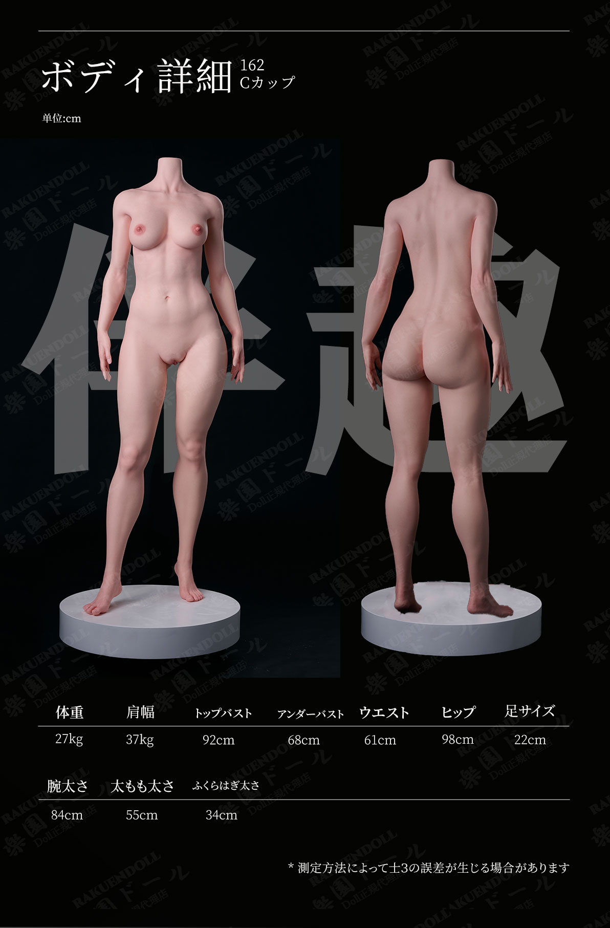 162 伴趣 ボディ ラブドール
