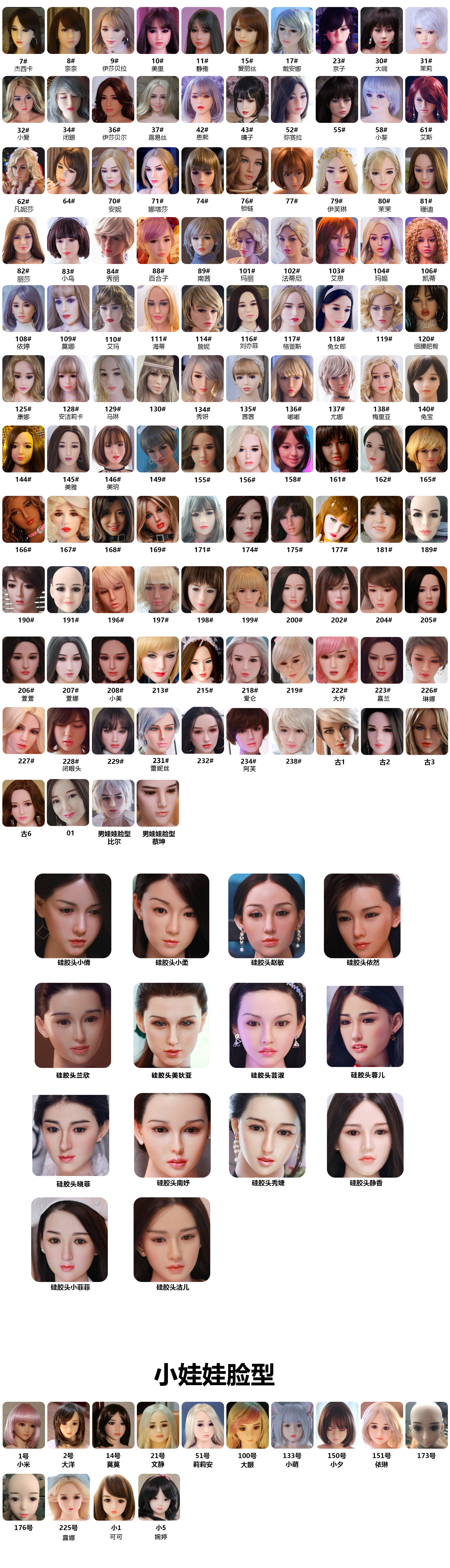 jydoll ヘッド一覧表 セックス人形
