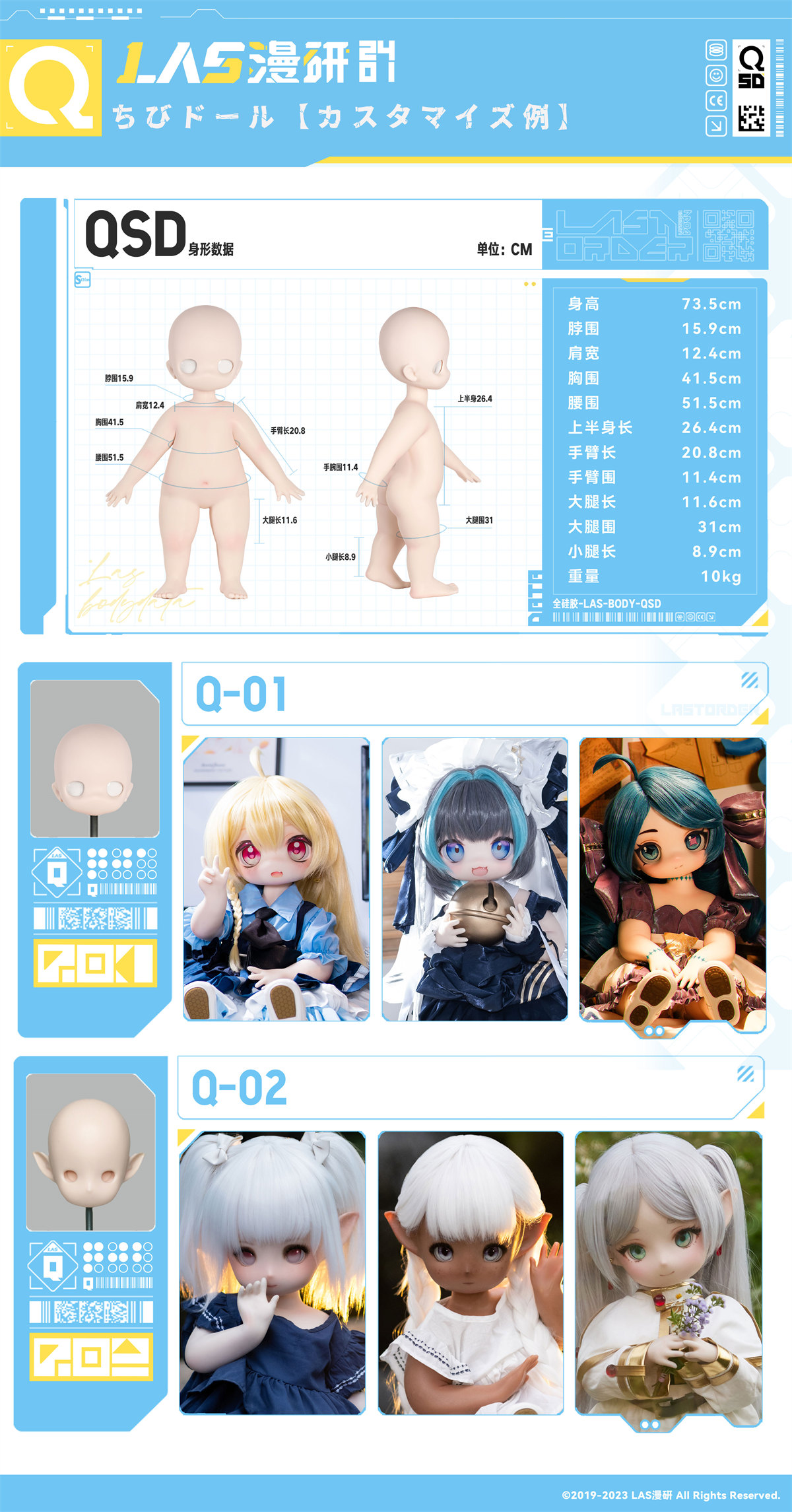 ちびキャララブドール lasdoll 可愛いロリ系人形