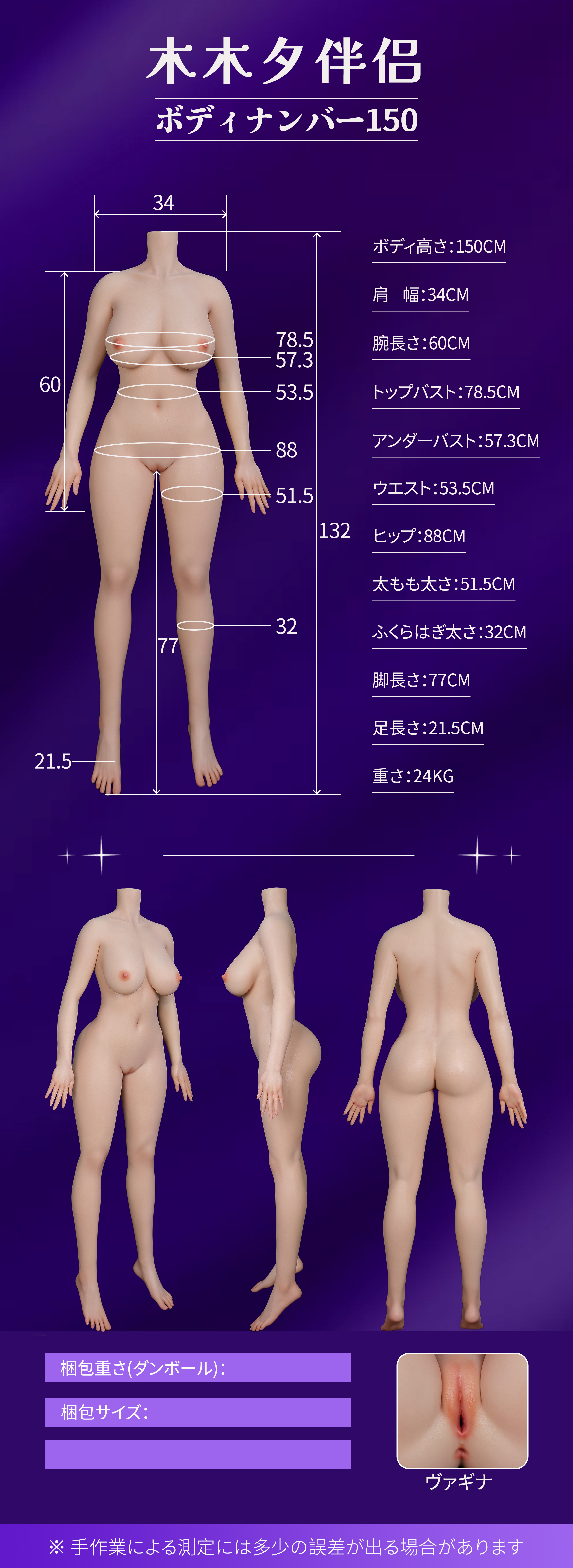 等身大ラブドール 150cm ボディーサイズについて MMXDOLL