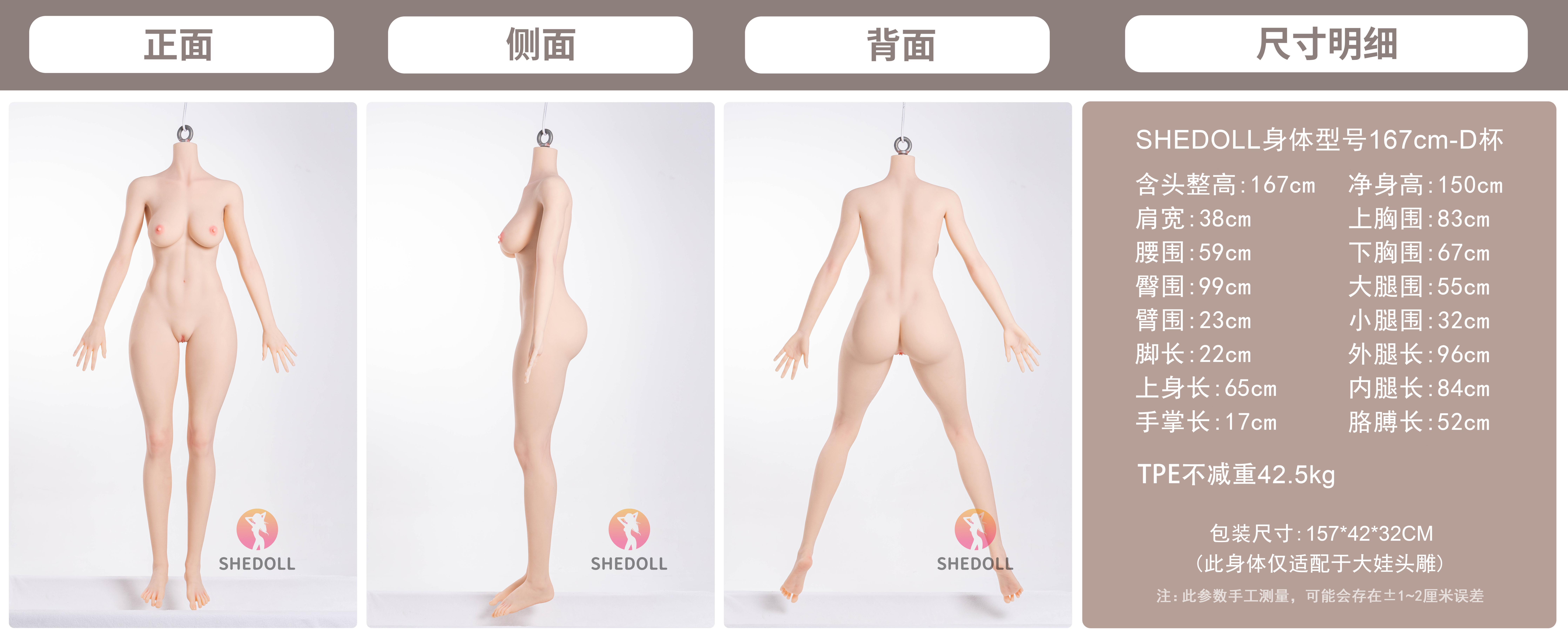 shedoll 167cmラブドール ボディーサイズ