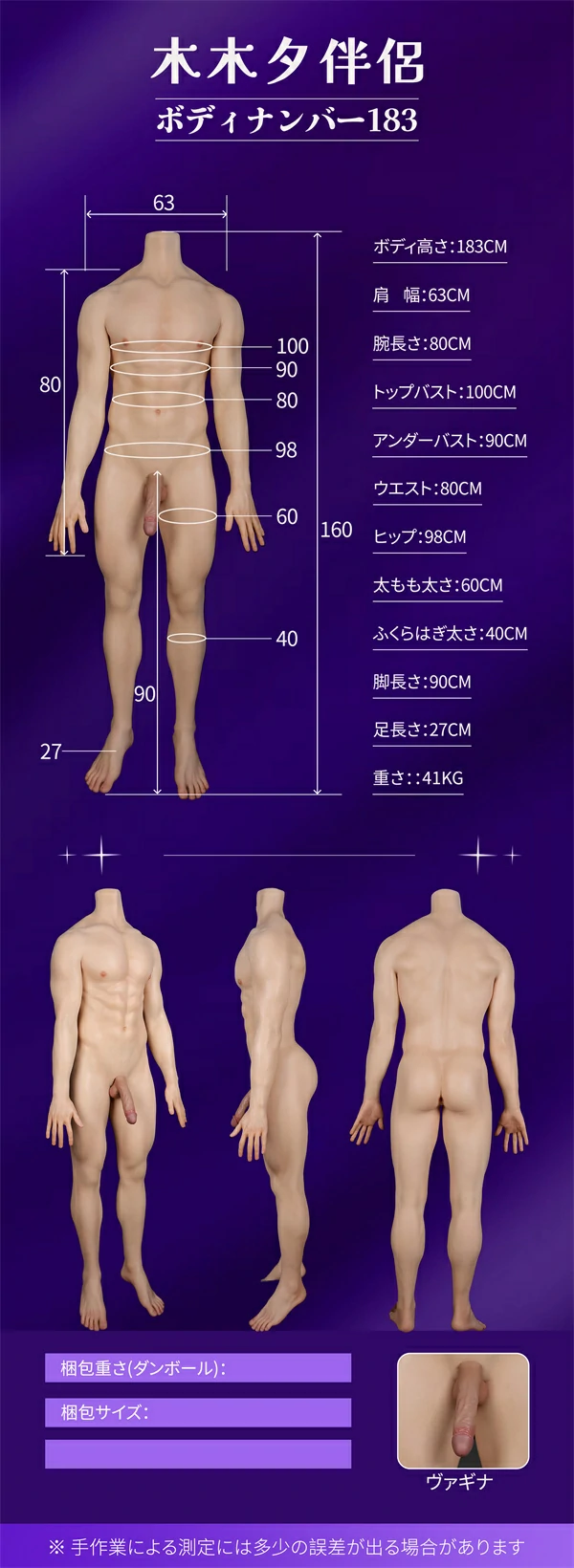 MMXdoll 183cmボディ詳細 男性ラブドール
