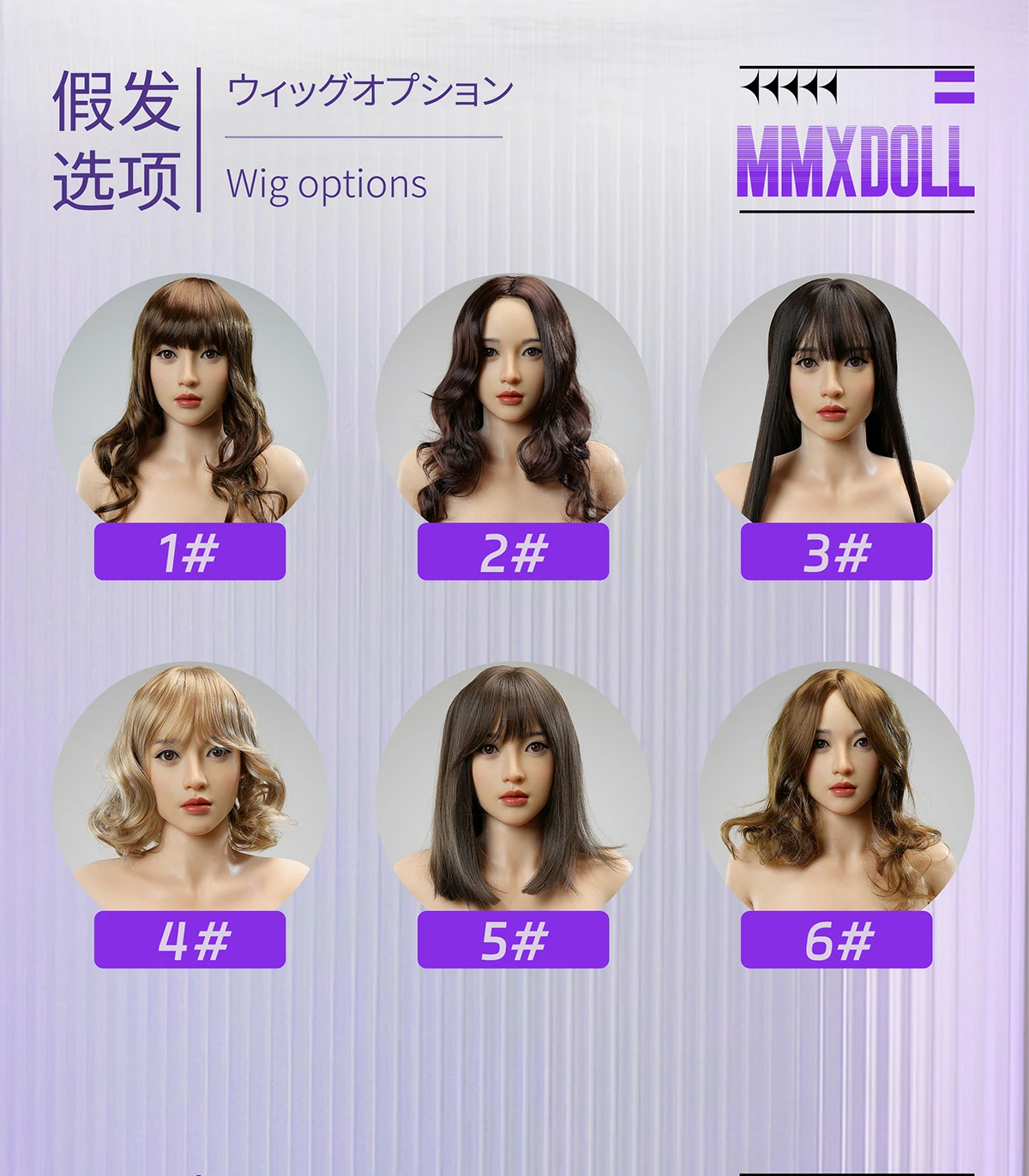 mmxDOLL ラブドール ウィッグ一覧
