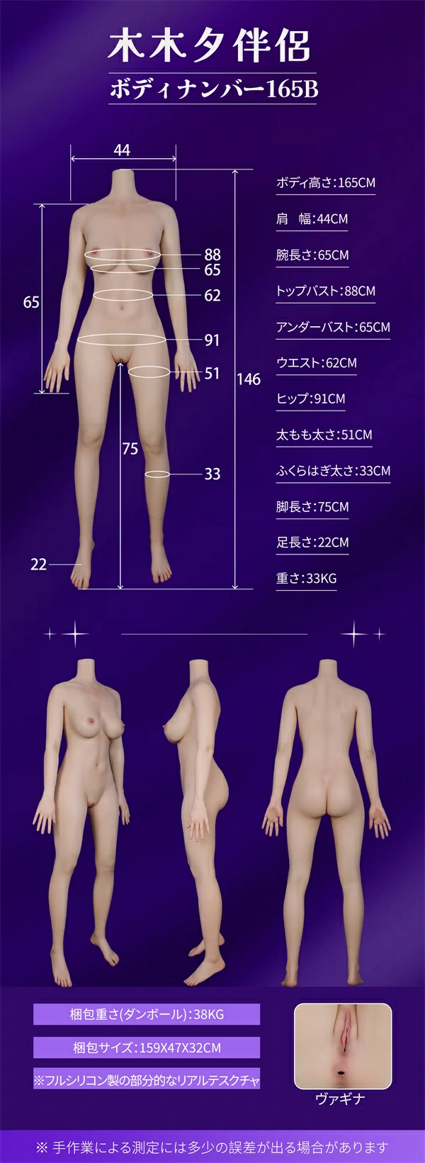 MMXdoll 165Bcmボディ詳細 等身大ドール