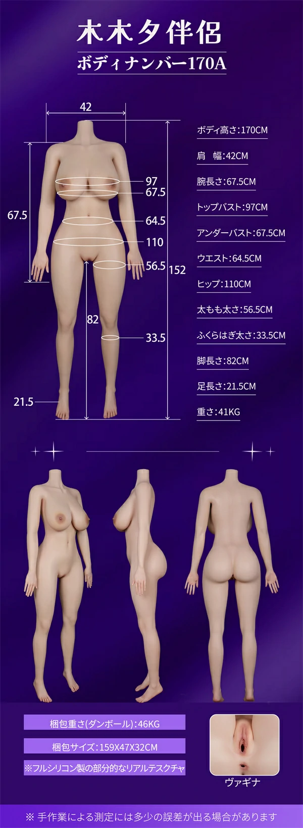 MMXdoll 170cmボディ詳細 セックス人形