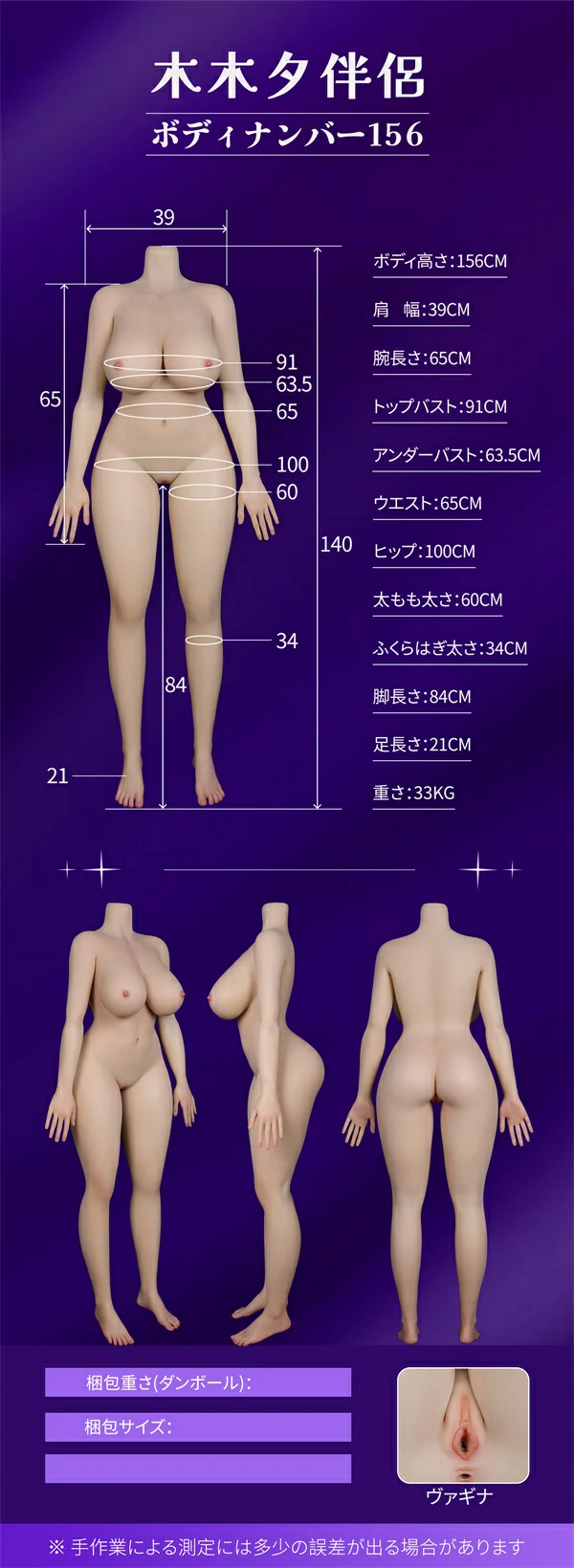 MMXdoll 156cmボディ詳細 リアルドール