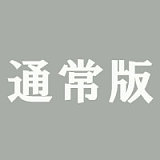 【蛍火日記 4月キャンペーン 4.30まで】10%オフ、二つ目ヘッド／口開閉機能／ゼリーお尻／ハードハンド／関節指／自立加工など無料  JKらぶどーる フルシリコン製 塗装加工あり 高級ラブドール