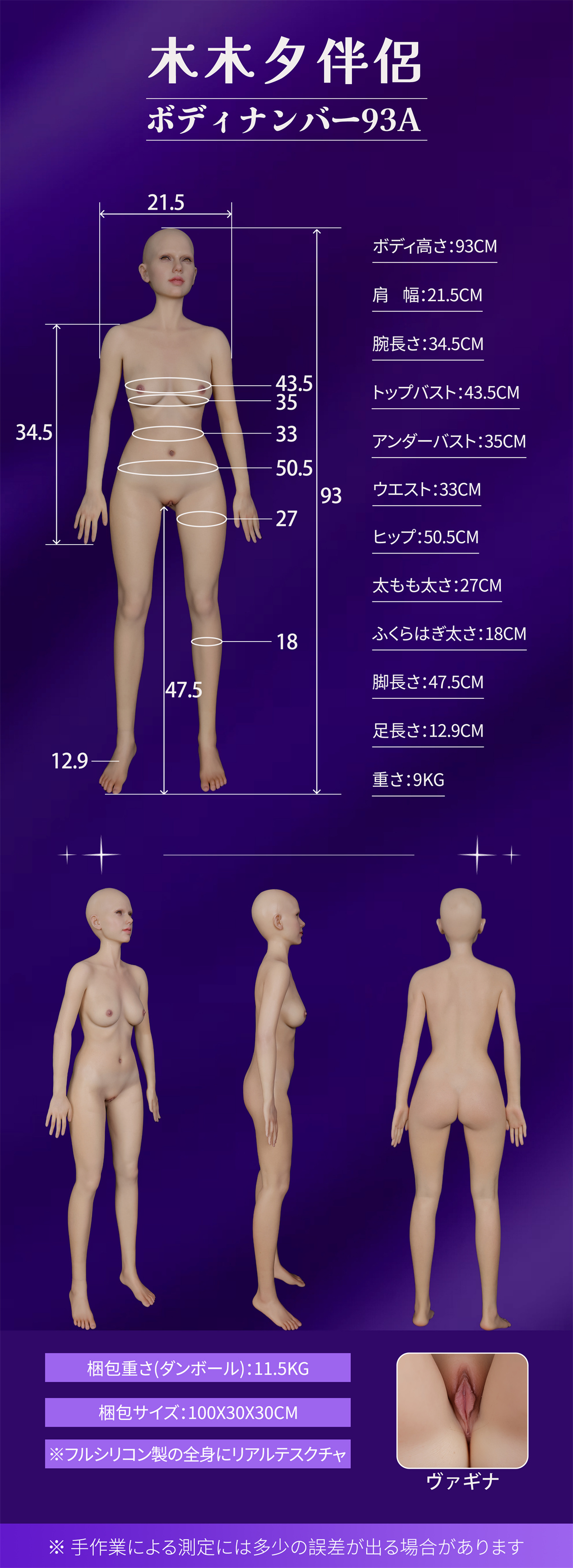 MMXdoll セックス人形 93cmボディ