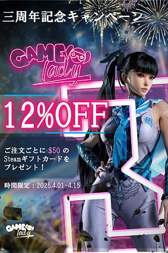 【三周年セール 12%OFF！ 4月15日まで】cosplayラブドール  高級 シリコンドール 等身大リアルドール Game Lady