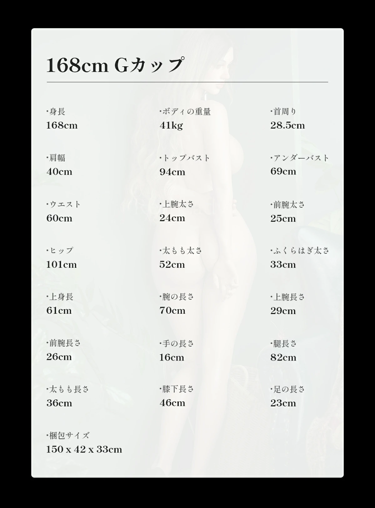 168ボディ詳細 リアルドール REALLADY