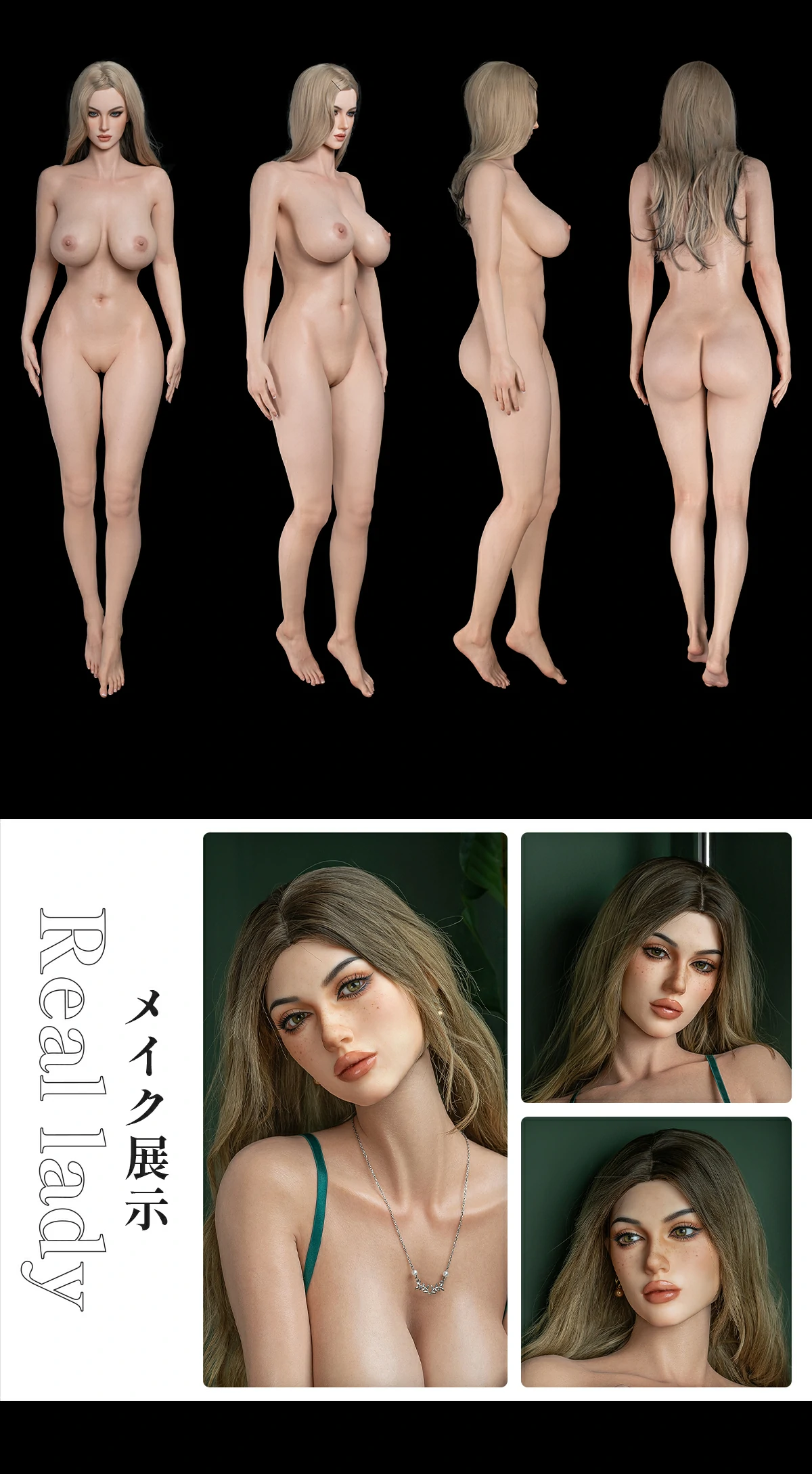 168ボディ三面図 リアルドール REALLADY