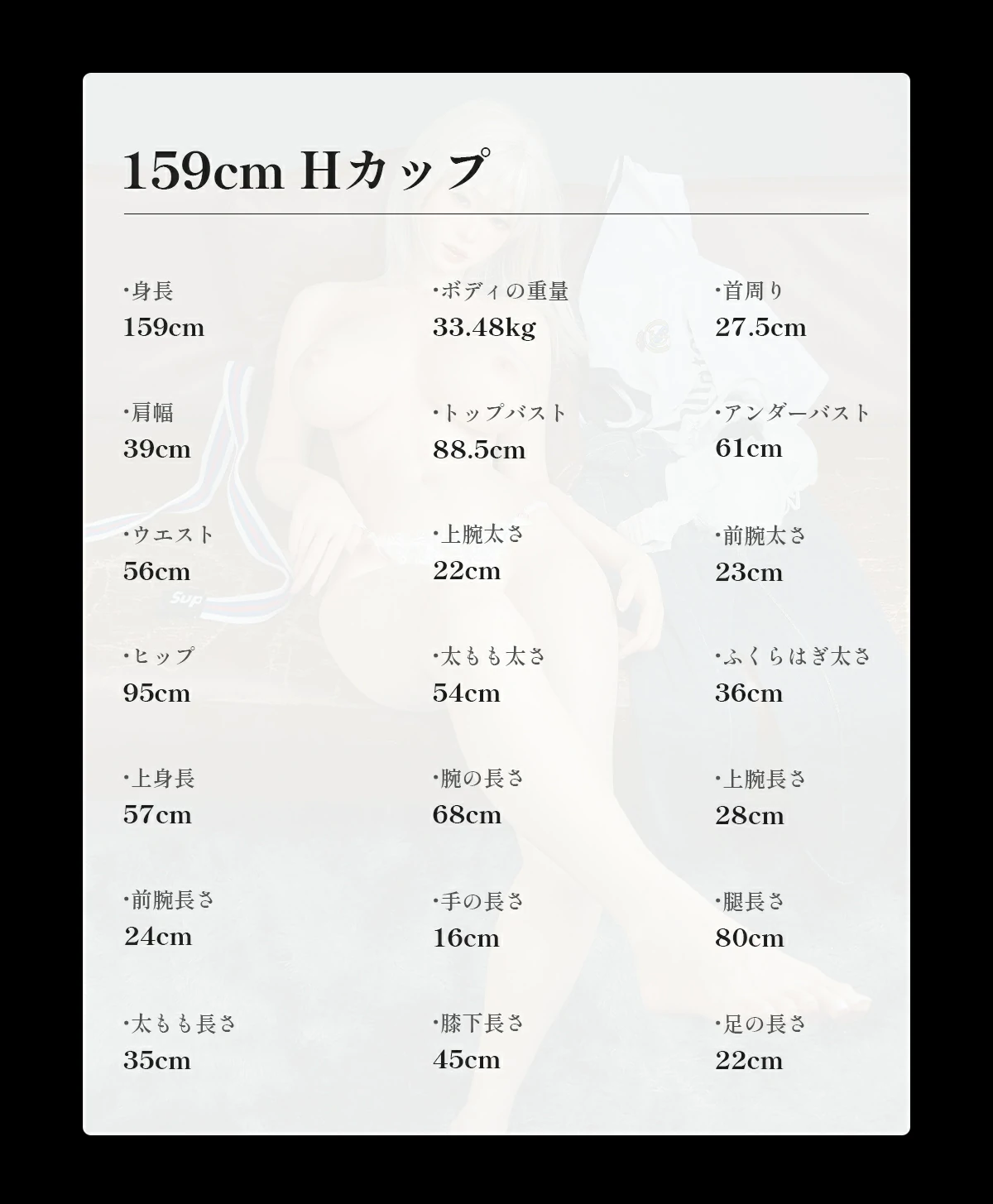 159ボディ詳細 リアルドール REALLADY
