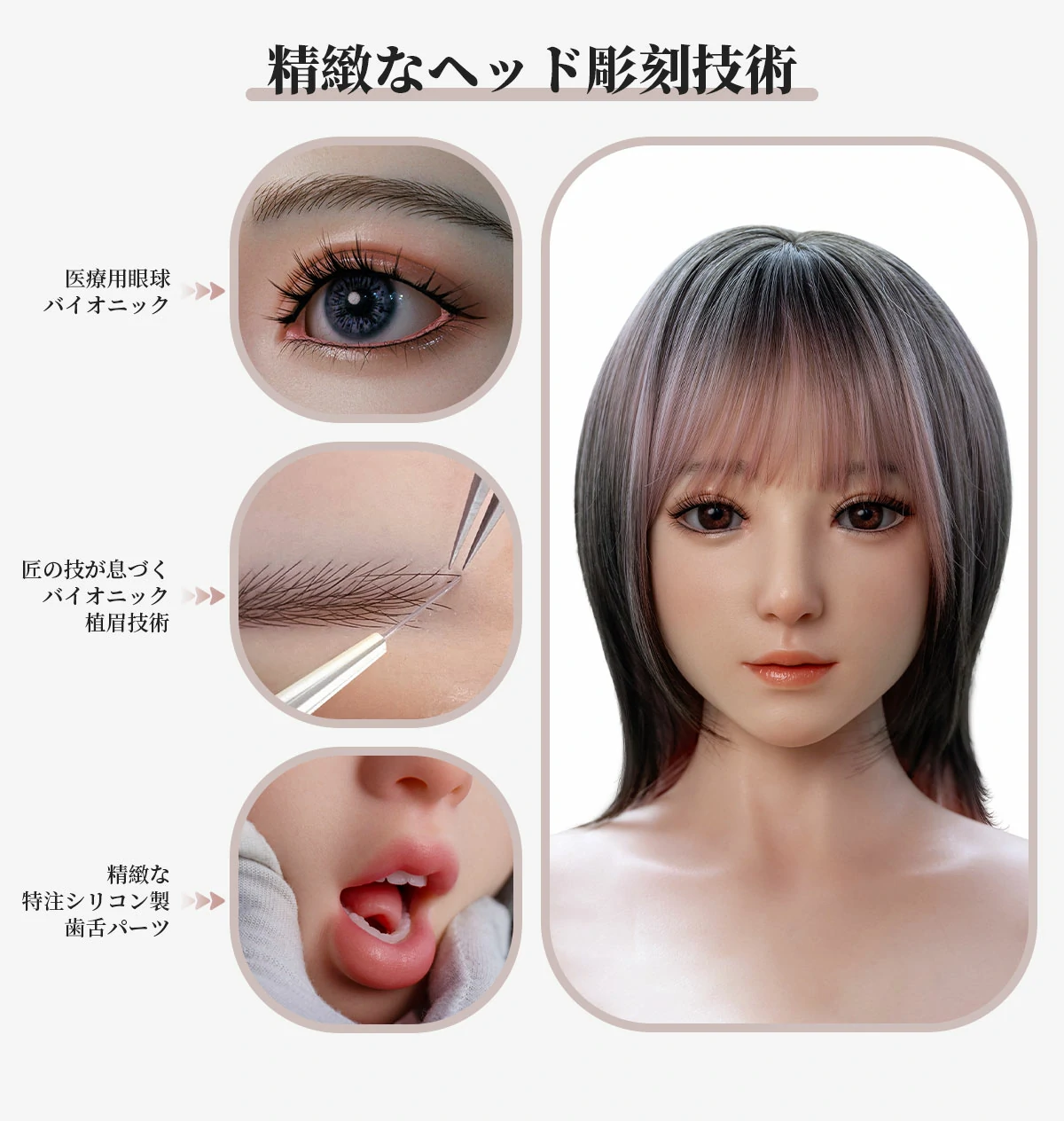 ラブドール artdoll 160ボディ詳細画像 ②顔メイクについて