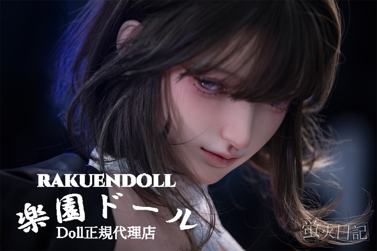 sexdoll  164cm 玲珑 メイク② 蛍火日記