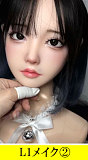 realgirl Lシリーズ(A工場) L14ヘッド シリコンヘッド 単品  クセの強い顔立ち  145-170cmボディに適用可能 M16ジョイントで接続 ダッチワイフ
