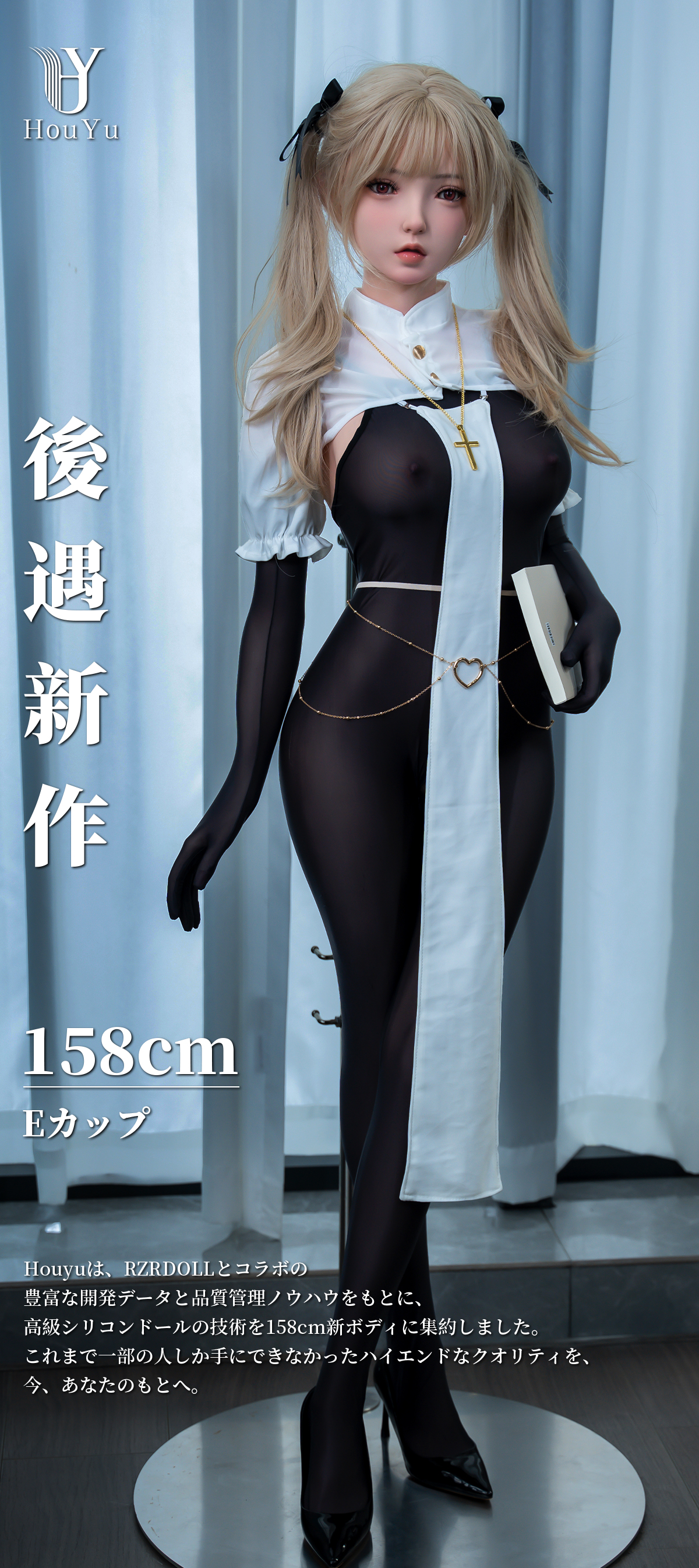 houyudoll セックス人形 evaヘッド