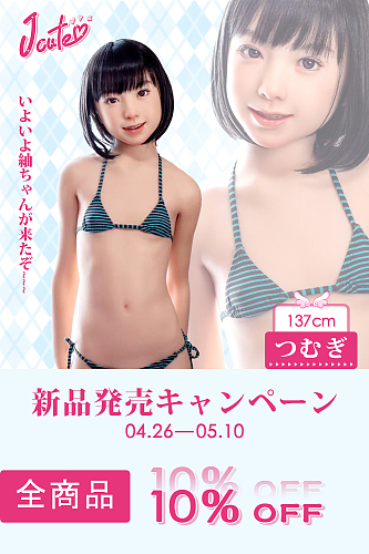 J cute 低身長人形 新作！！めっちゃ可愛い紬ちゃんきた！！ 甘い微笑みに癒される 137cm 平ら  ピュア系等身大ドール   LL団 シリコンドール 可愛いラブドール