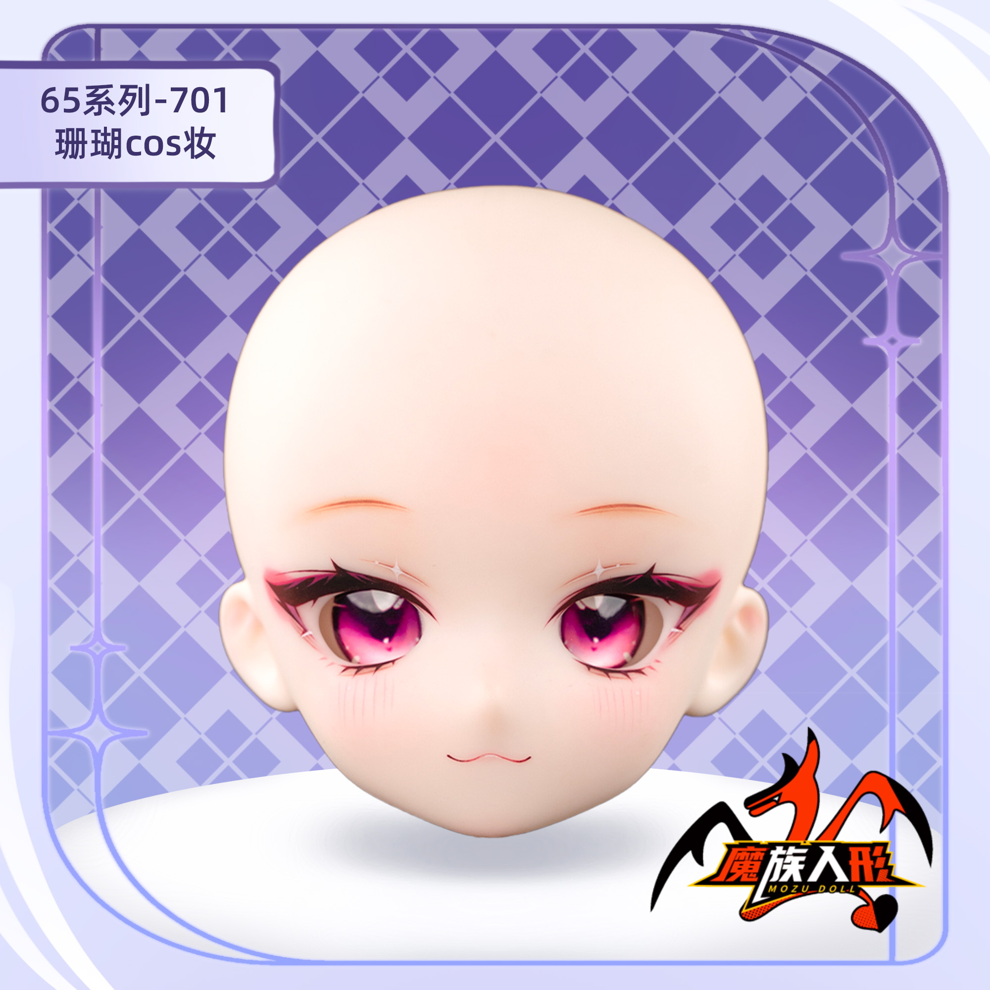 65cm mozudoll 珊瑚ヘッド アニメヒロイン風の表情を持つピンク髪フィギュア