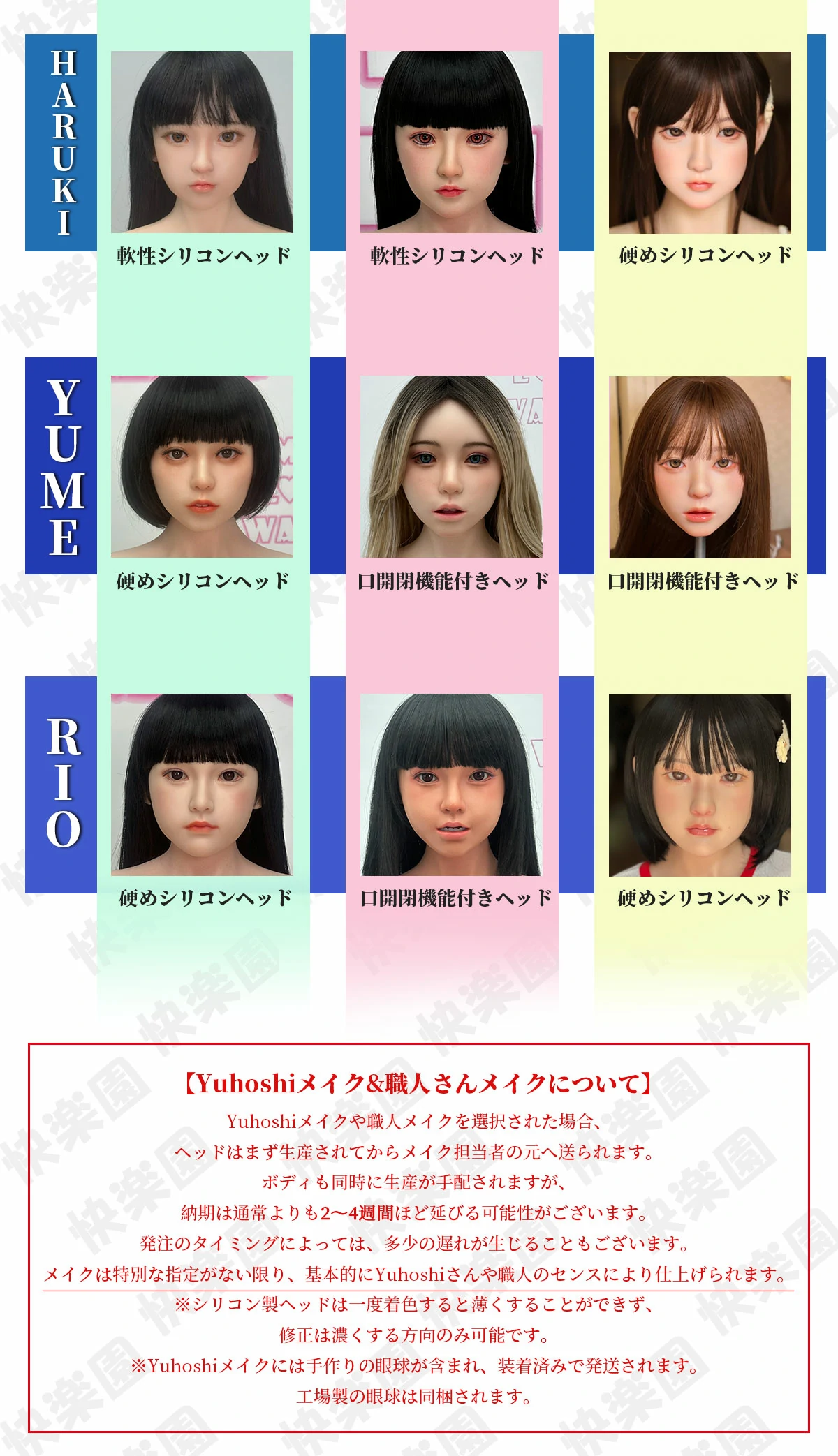 顔立ちメイク Myloliwaifu ラブドール メイク一覧②
