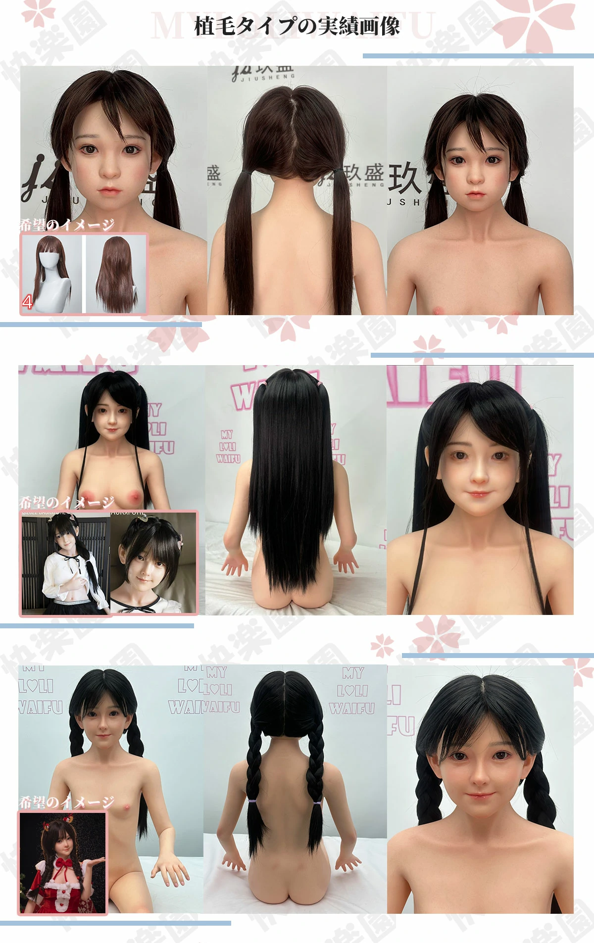 髪の毛植毛参考画像① MLWドール ダッチワイフ