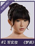 MMXDOLL 新品発売！梦涵（Menghan）ヘッド 170cm等身大 Iカップ 爆乳お姉ちゃん リアルアダルトドール 宣材写真は職人Real系メイク フルシリコン製ラブドール