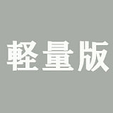 【TPEボディー！】蛍火日記  菜々子ヘッド 158cm Eカップ  お口の開閉機能選択可！ シリコンヘッド＋TPEボディー  リアルラブドール 塗装加工あり