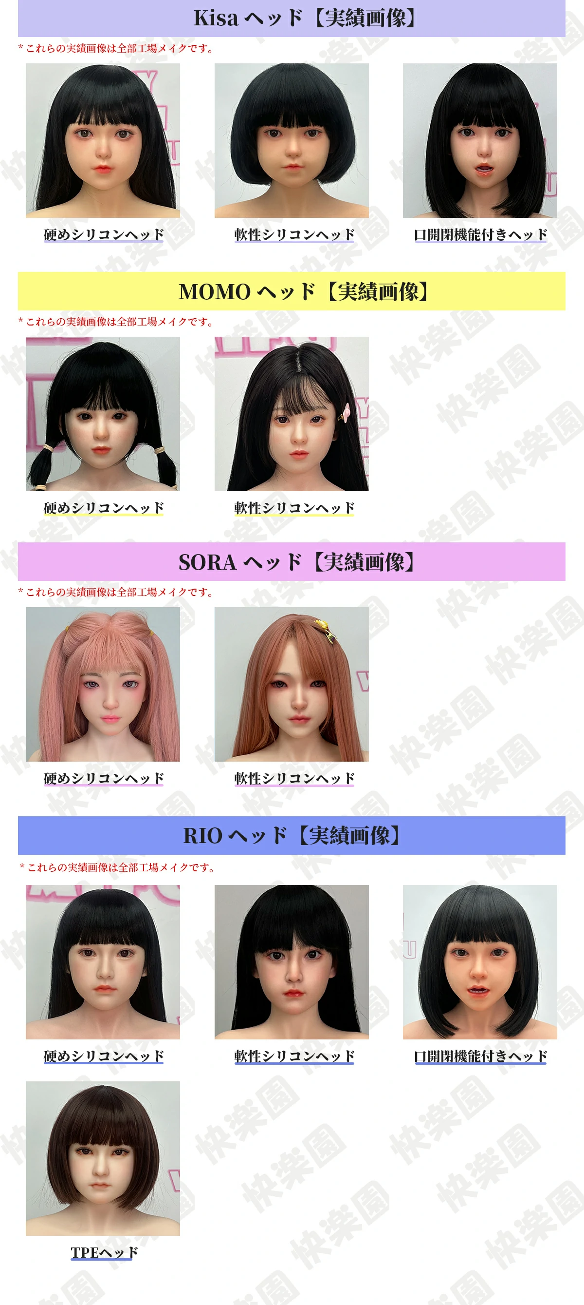 Myloliwaifu MLWdoll ヘッド一覧 サンプル写真③ 実績リアル ラブドール