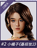 MMXDOLL 新作！！ 夢瑶（Mengyao）ヘッド 172cm・Dカップ  大人の色気漂う等身大ラブドール リアルアダルトドール 宣材写真は職人リアル系メイク フルシリコン製セックス人形