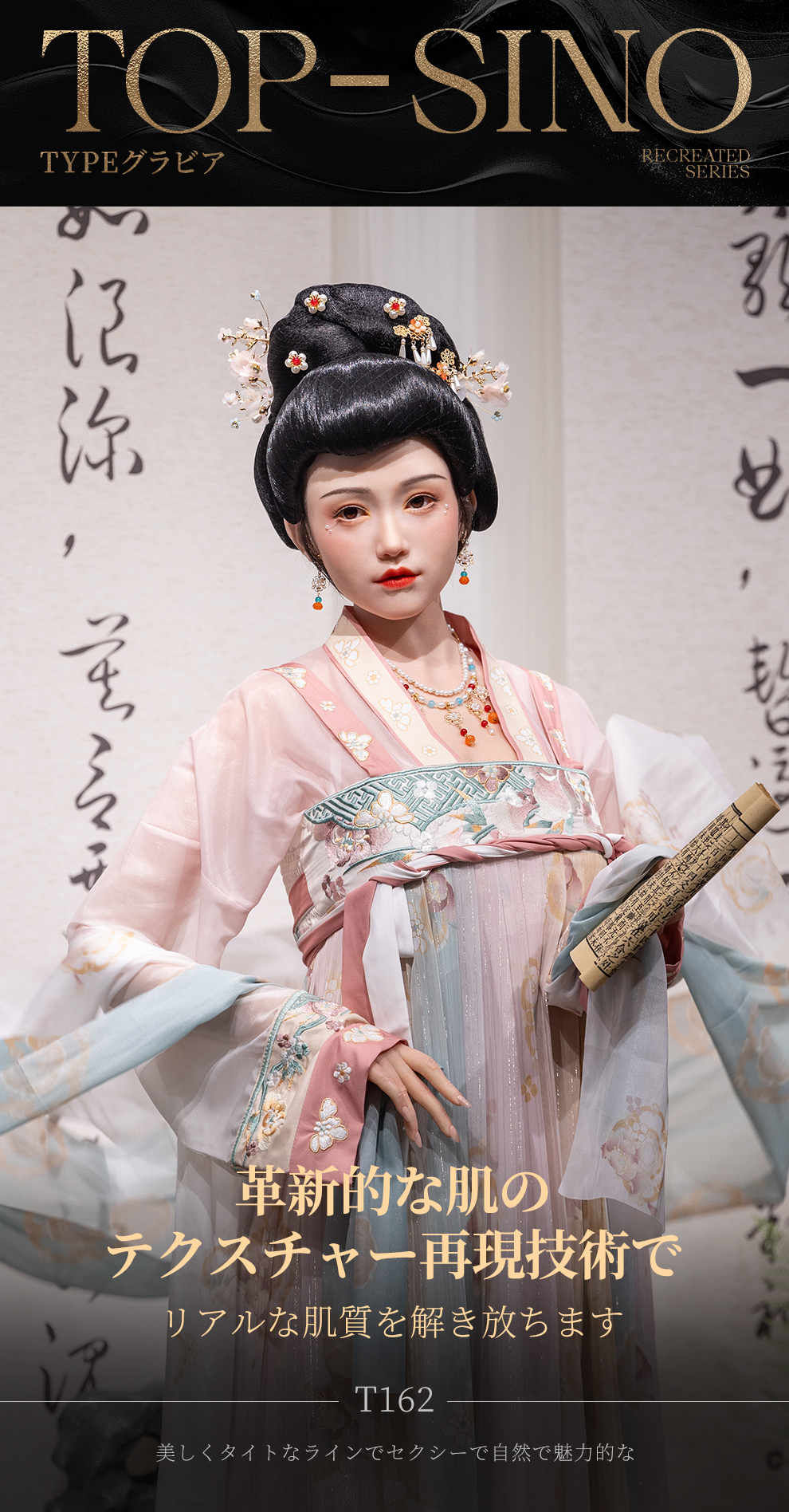 topsino製162cmドール 唐代衣装を纏う米糖 高級ダッチワイフ