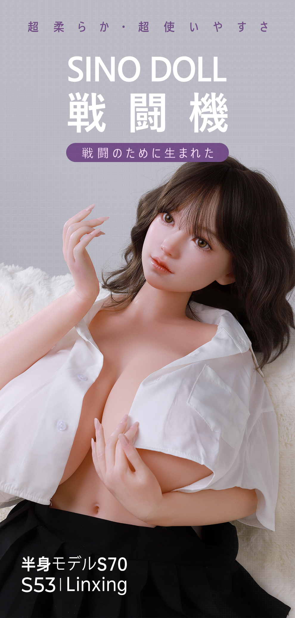 セクシーかつ可憐なtorso doll（70cm） by sinodoll

