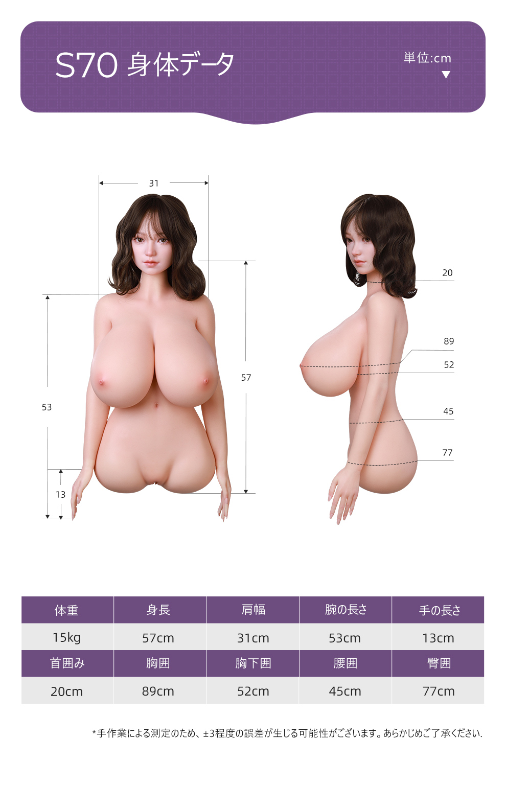 セクシーかつ可憐なtorso doll（70cm） by sinodoll