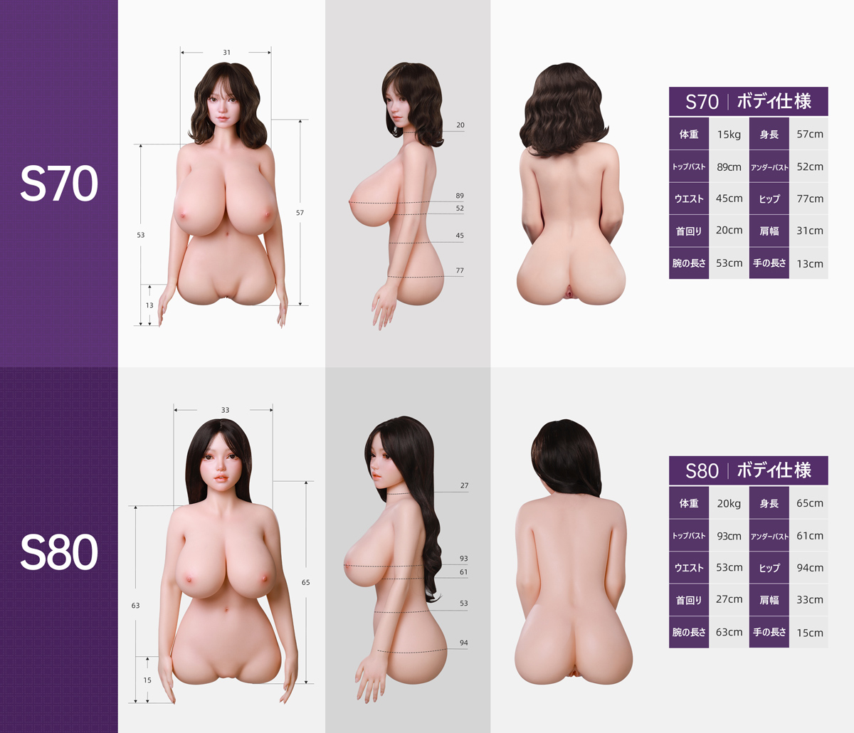 sinodollの新作 S80cmトルソー S70 ボディ仕様 ダッチワイフ
