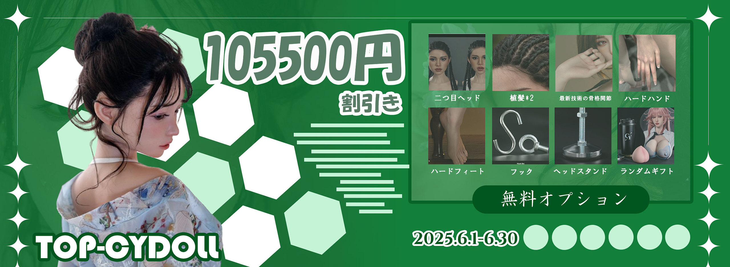TOP-CYDOLL 高級 リアルラブドール お得キャンペーン