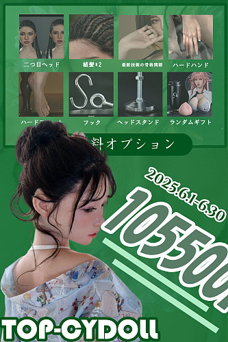 『TOP-CYDOLL 6月キャンペーン6.30迄 二つ目ヘッド、関節手指、リアルメイク塗装加工、髪の毛植毛、お尻の柔らか仕上げ、ハードフィット、ハードハンド、フック、ヘッドスタンドなど無料』等身大 アダルトダッチワイフ フルシリコン製えろい人形