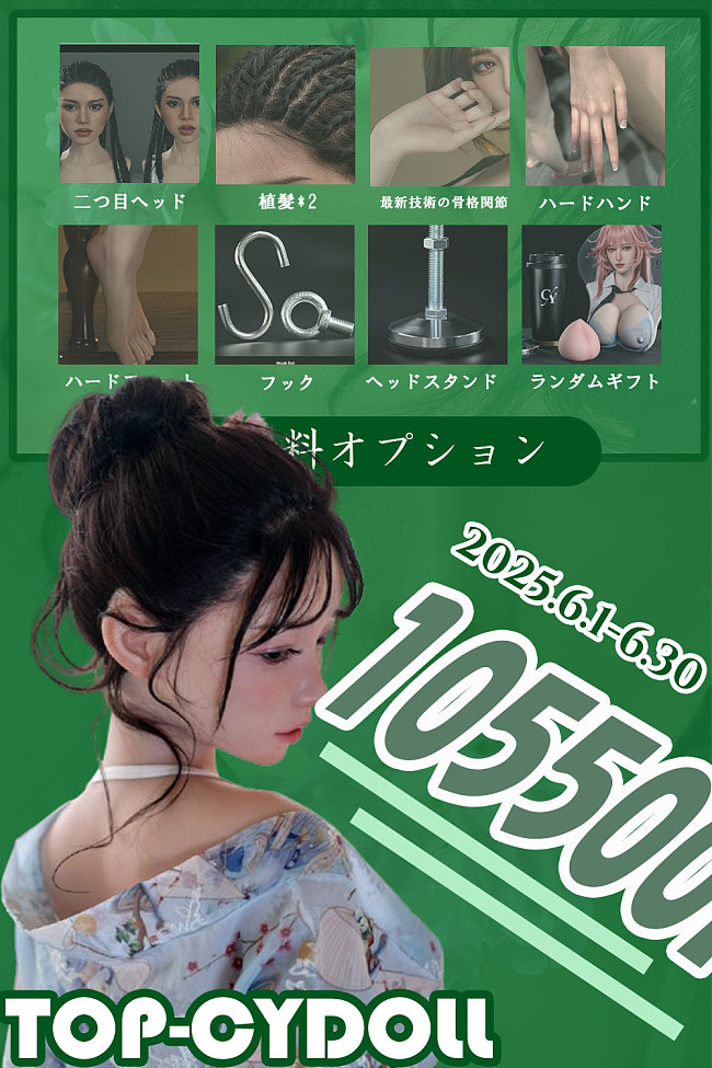 『TOP-CYDOLL 6月キャンペーン6.30迄 二つ目ヘッド、関節手指、リアルメイク塗装加工、髪の毛植毛、お尻の柔らか仕上げ、ハードフィット、ハードハンド、フック、ヘッドスタンドなど無料』等身大 アダルトダッチワイフ フルシリコン製えろい人形