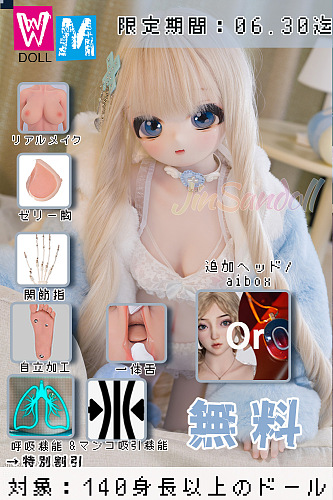 【WMDOLL 6月特典キャンペーン 追加ヘッド or aibox無料、S-TPE素材、 最新技術3.0関節指、一体舌、リアルメイク塗装、ゼリー胸、自立加工など無料、呼吸機能&マコン吸引機能が特別割引】 TPE製リアルラブドール ヘッドとボディ自由に組合可能