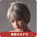 LACE DOLL 暮雪（muxue）ちゃんヘッド& 163cm Hカップ 巨乳タイプ 新産品！ボディー&ヘッド材質など選択可能  超乳ラブドール