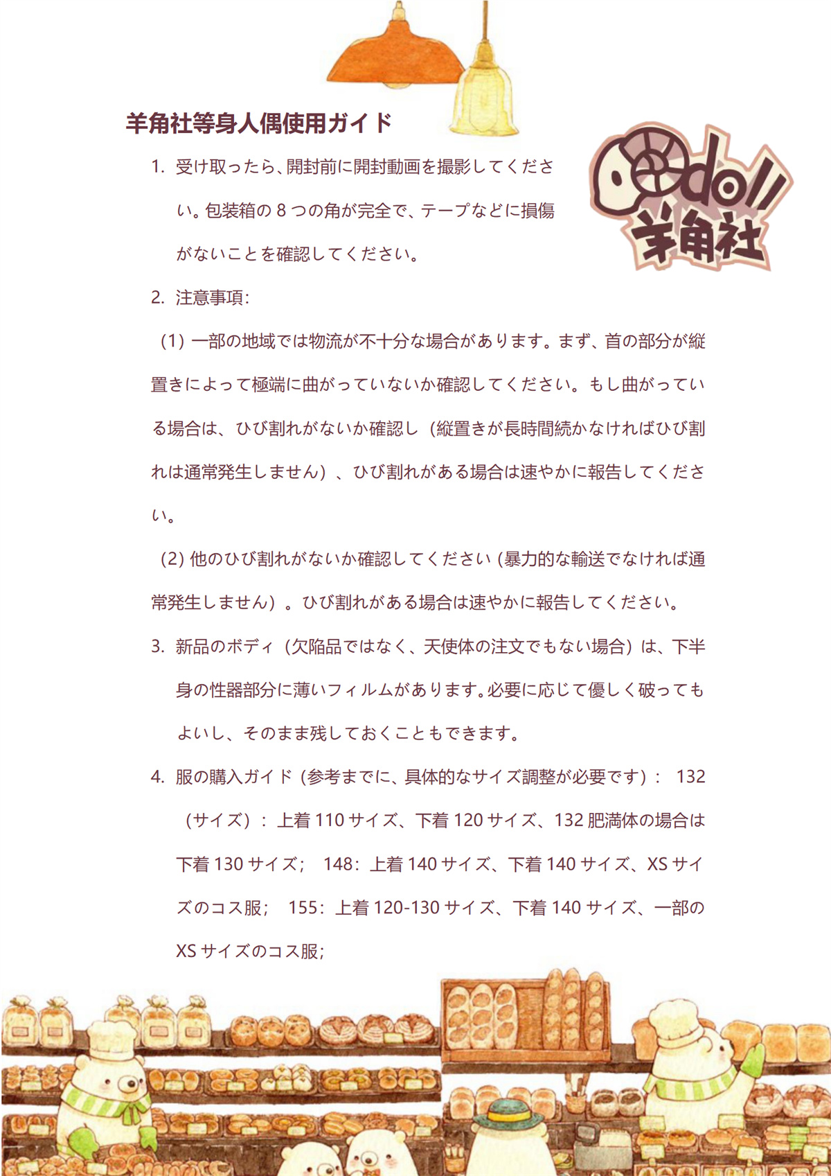 Q＆Aセックス人形 羊角社Croissant Doll
