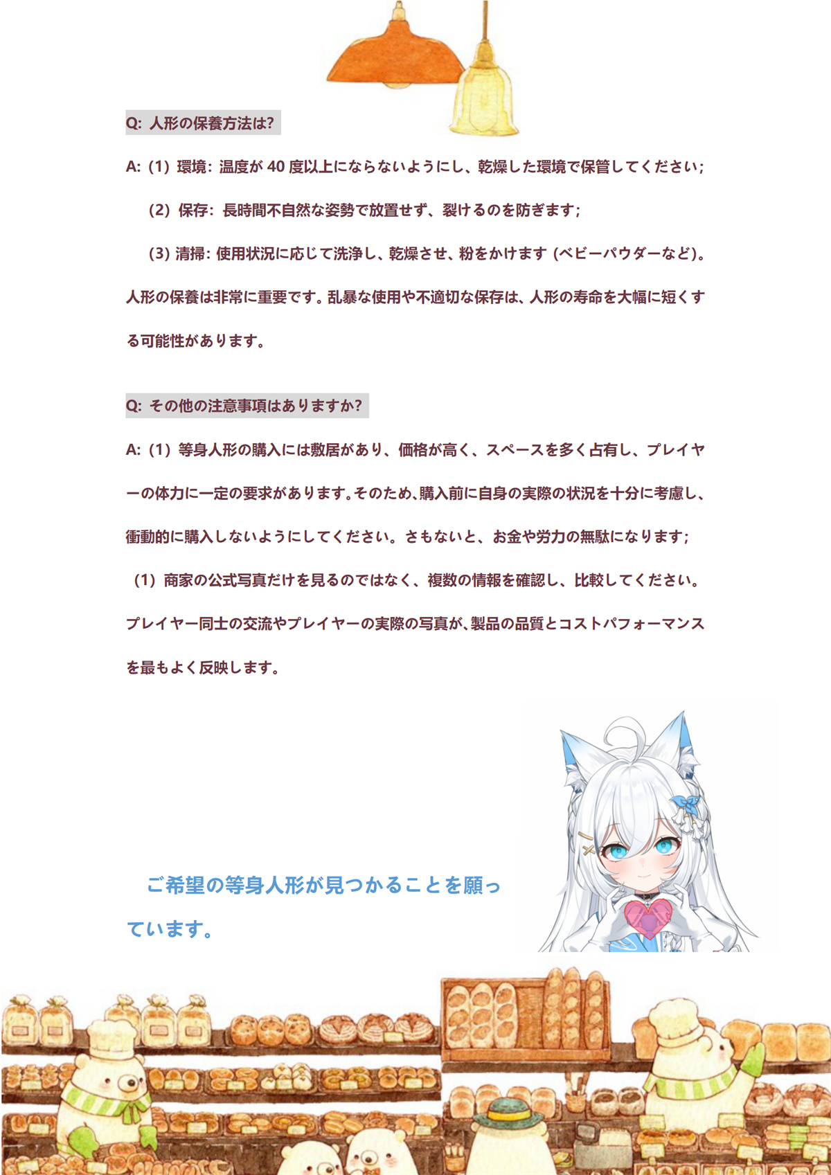 Q＆Aアニメダッチワイフ 羊角社Croissant Doll