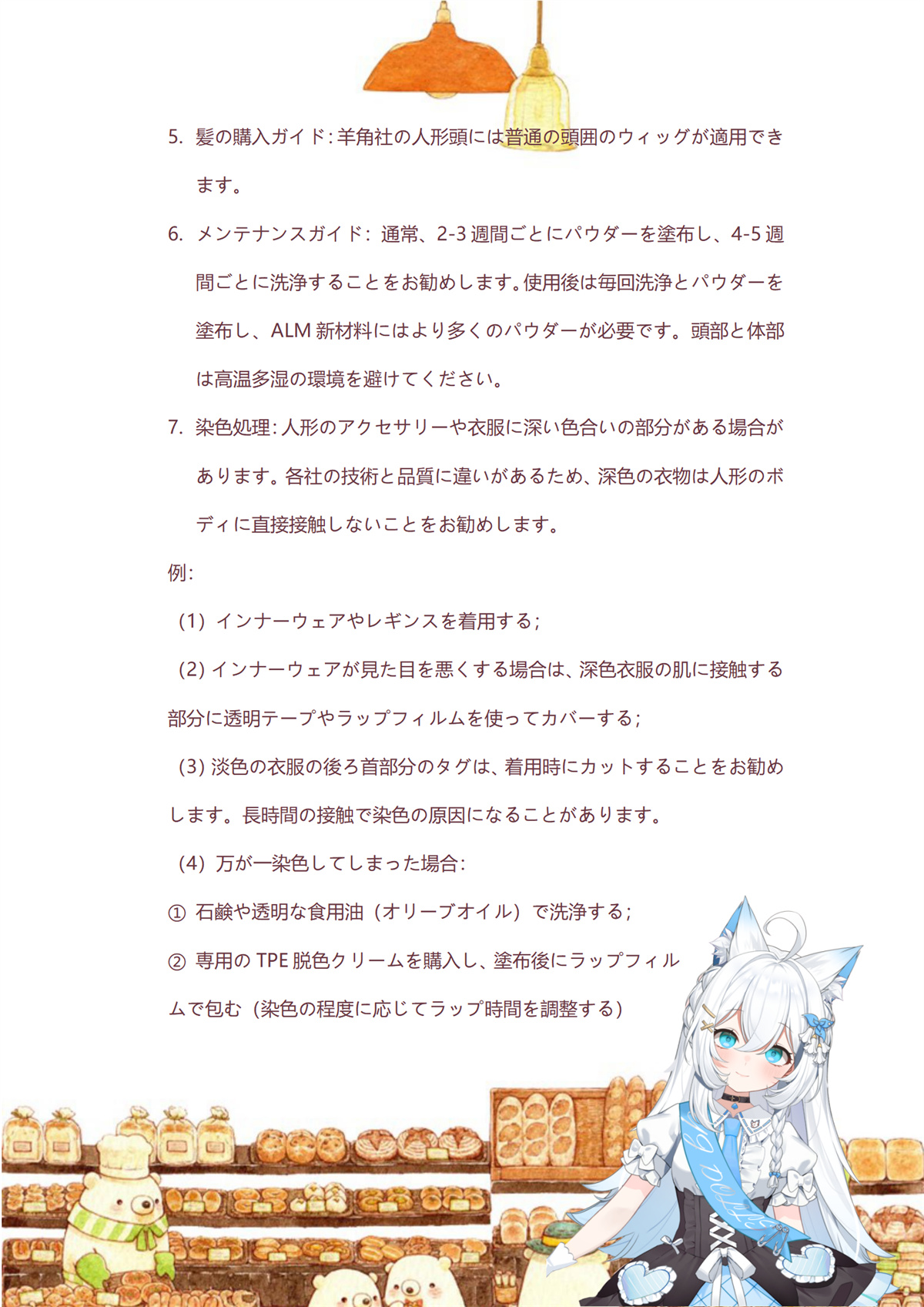 Q＆Aアダルト ドール 羊角社Croissant Doll
