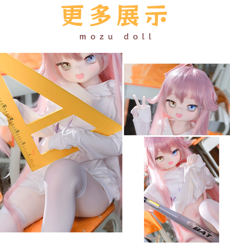 星葉 可愛い二次元系アダルトドール