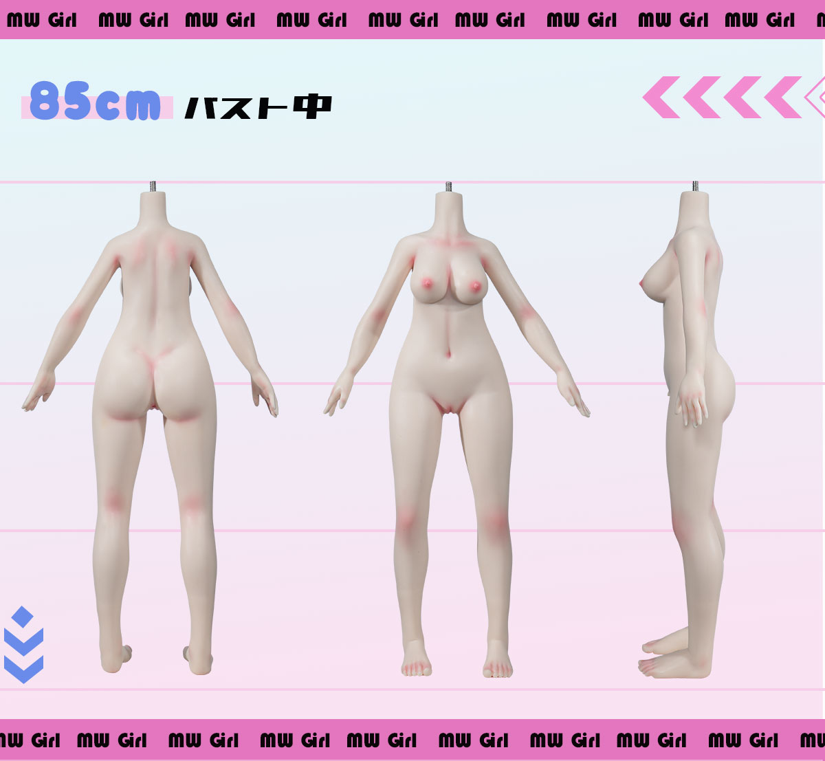85cm バスト中 TPEボディ三面図 MW Girl(魔物姫) ダッチワイフ アニメドール フルヌード