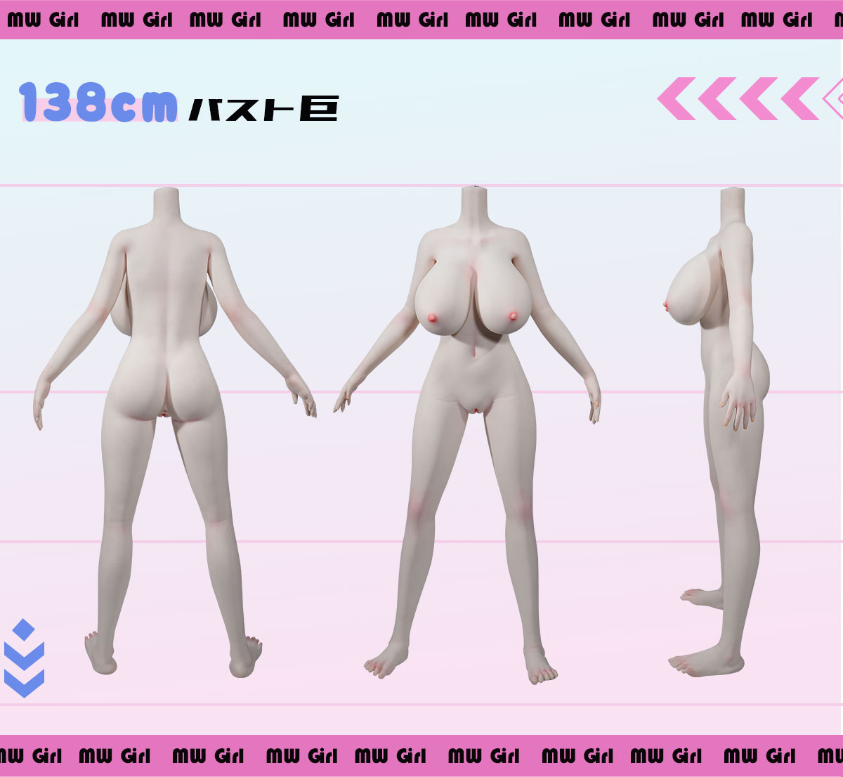 138cm バスト巨乳 TPEボディ三面図 MW Girl(魔物姫) リアル ラブドール アニメドール フルヌード